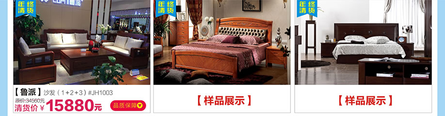 鲁派,红树湾番禺总店,广州家具卖场,家具网上商城